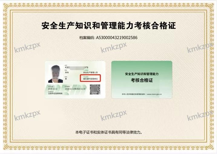 烟花爆竹经营单位管理人员.jpg